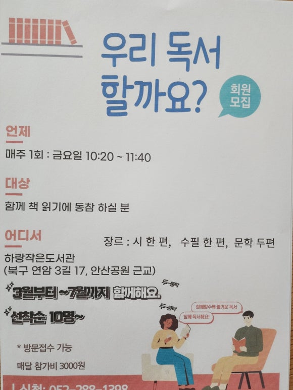 하랑작은도서관 이미지