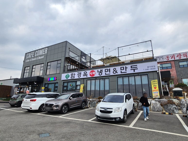 함경옥냉면 이미지