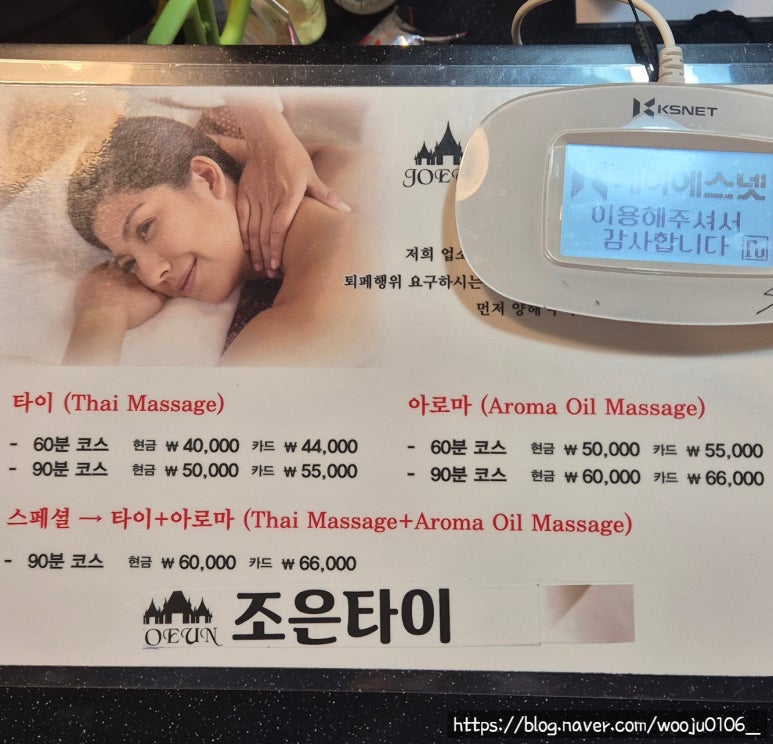 조은타이 이미지