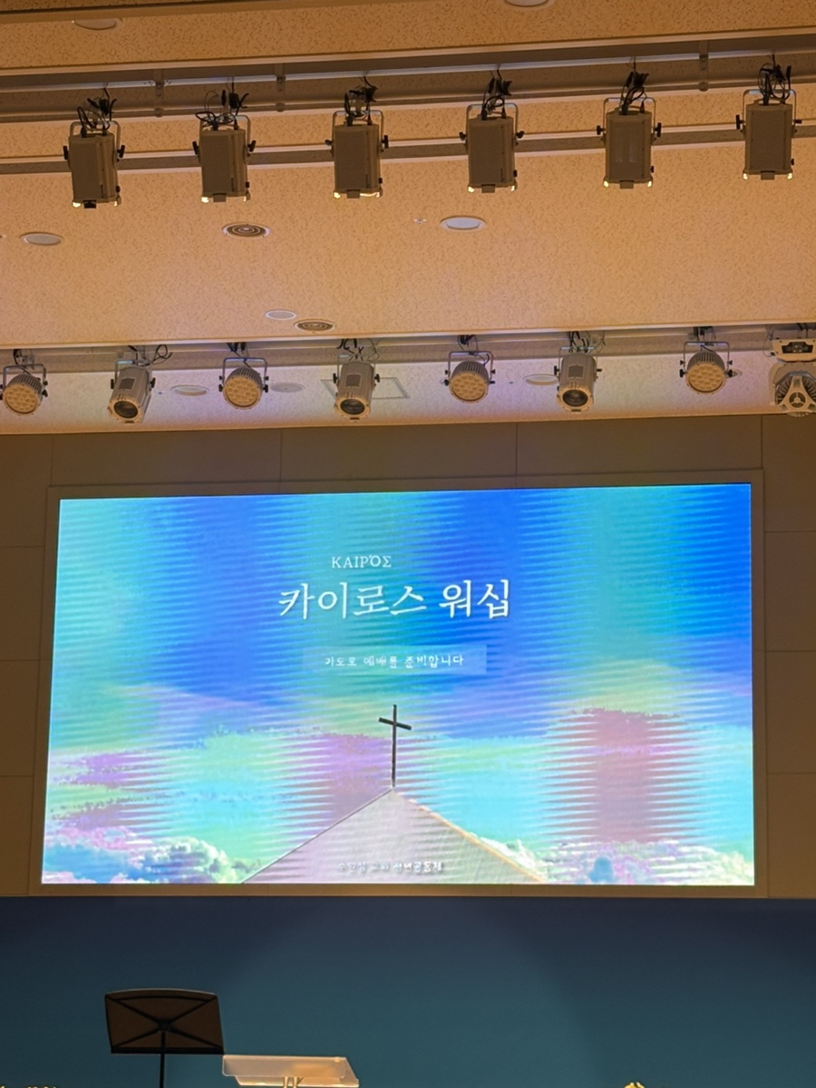 좋은세상비전트립 이미지