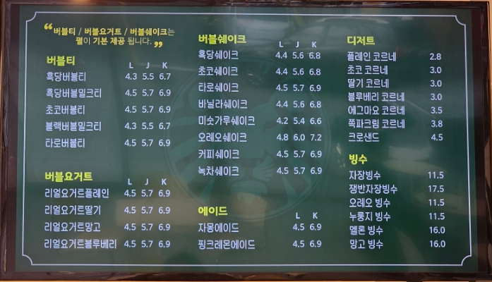 순천맘모스 이미지
