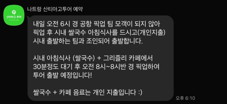 체크인투어 이미지