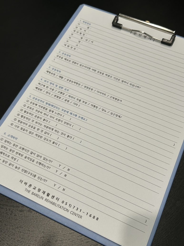 더바른교정재활센터 이미지
