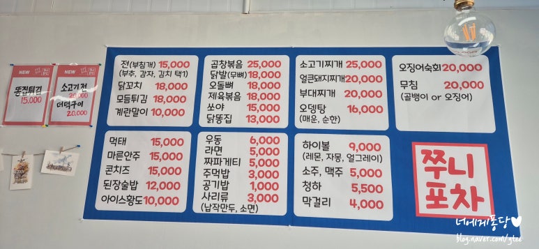 쭈니떡볶이 이미지