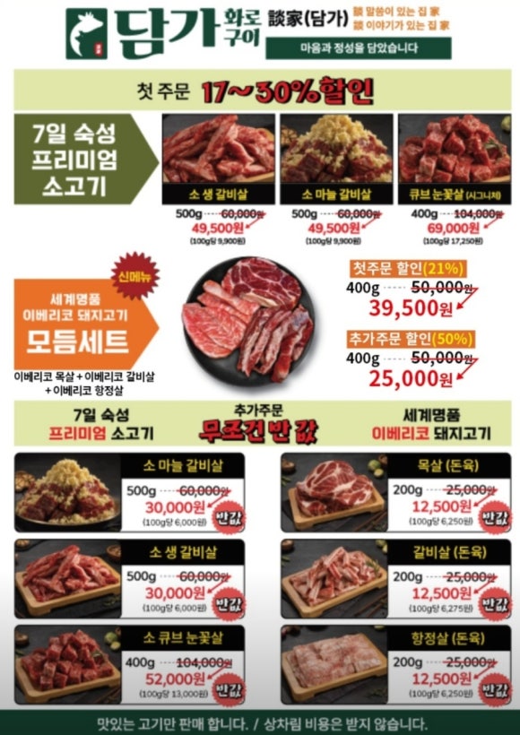 담가화로구이 이미지
