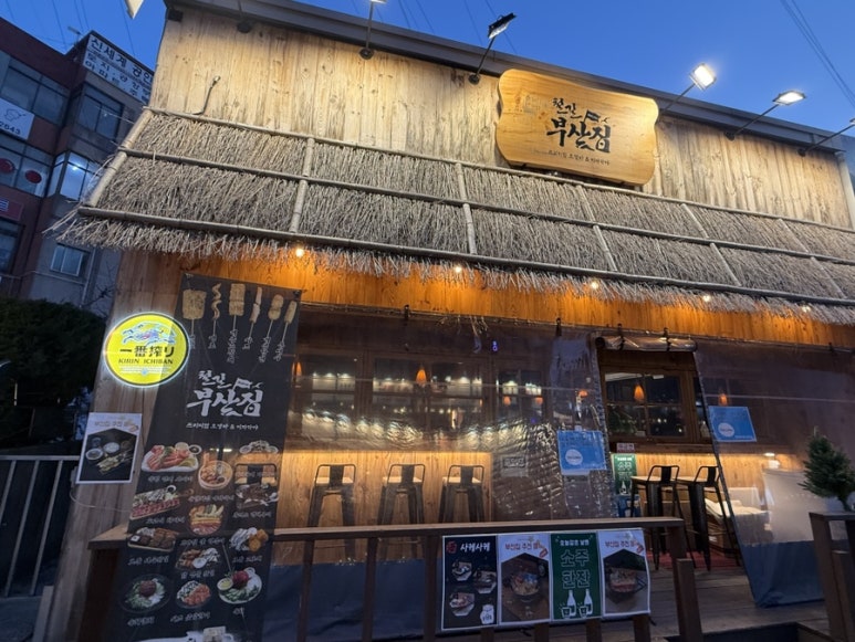 철길부산집 공도점 이미지