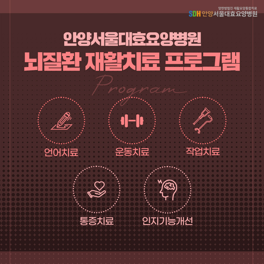 서울대효요양병원 이미지