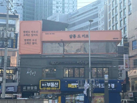 살롱드예전 이미지