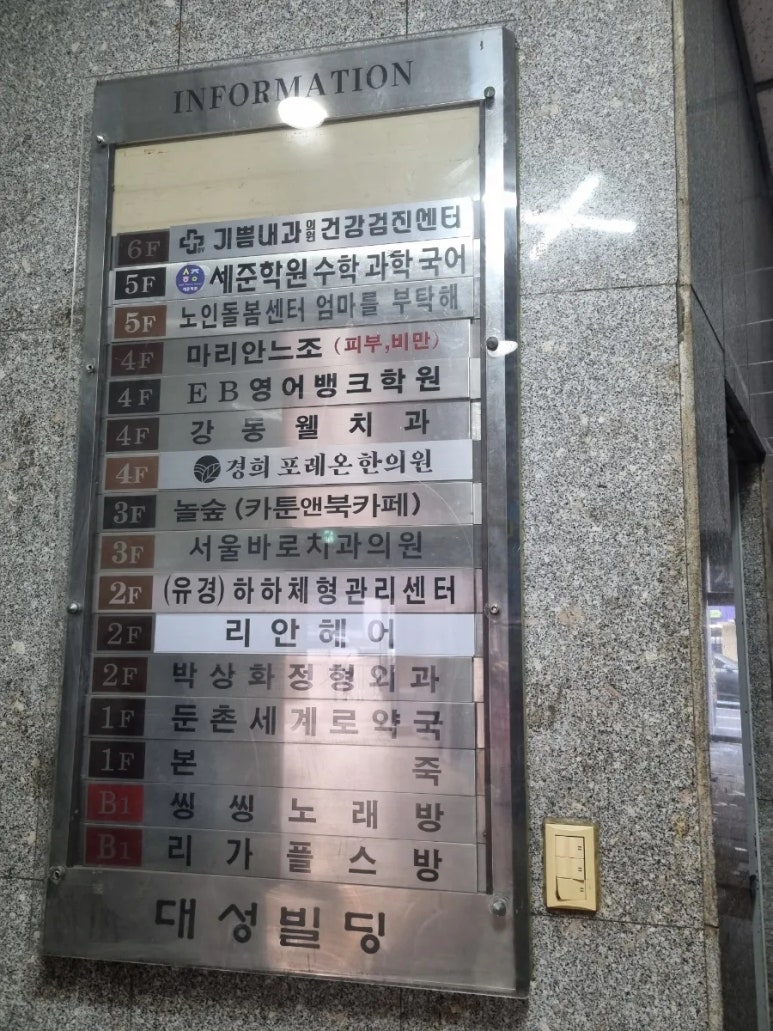기쁨내과의원 이미지