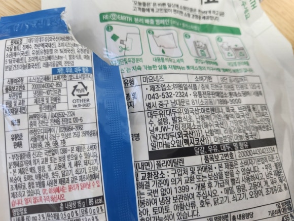 원일식품 이미지