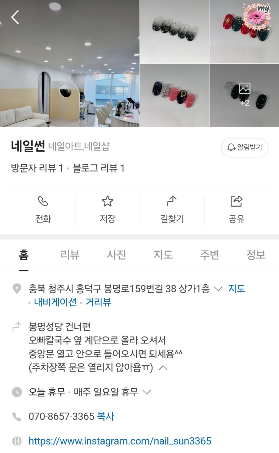 네일썬 이미지