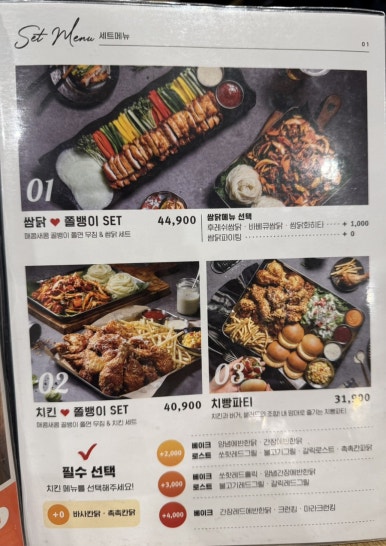 누구나홀딱반한닭 이미지