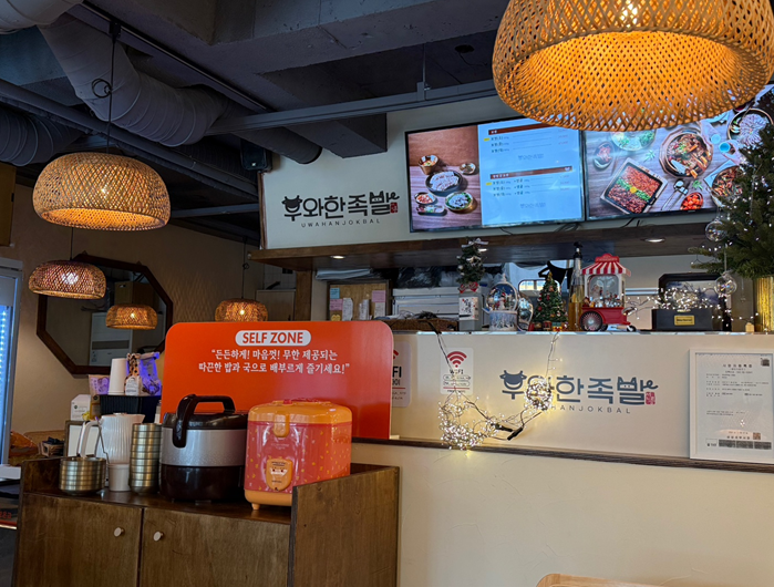 우와한족발 이미지