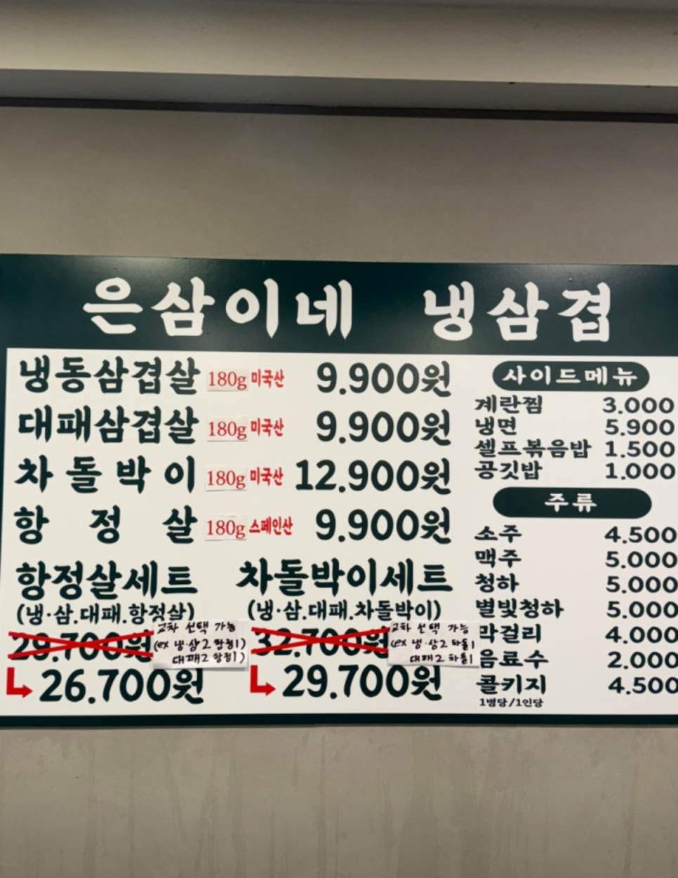 은삼이네 이미지