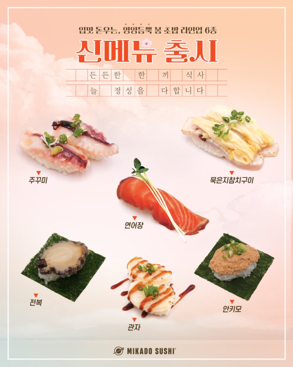 미카도스시 이미지