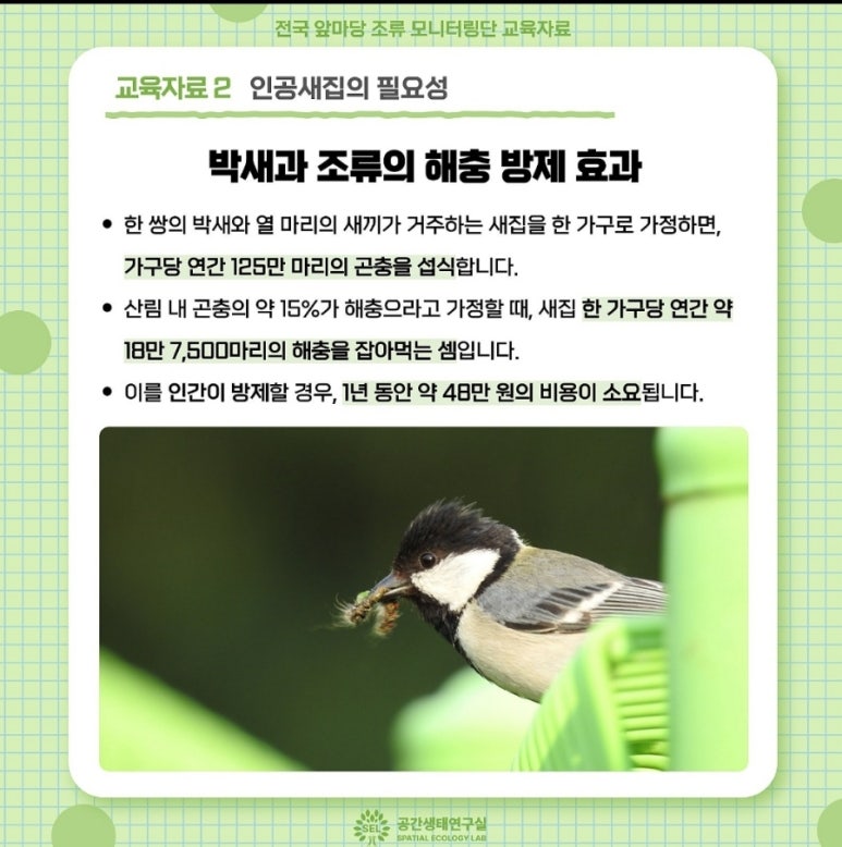 새집만들기 이미지