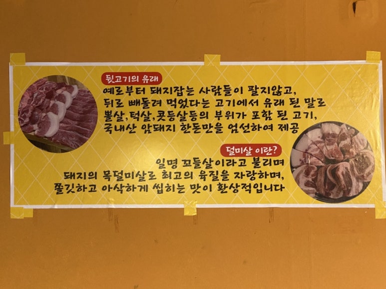 옛날주먹고기 이미지