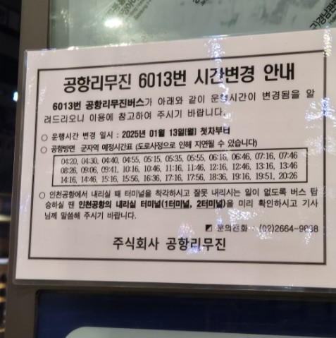 파리바게뜨군자역점 이미지