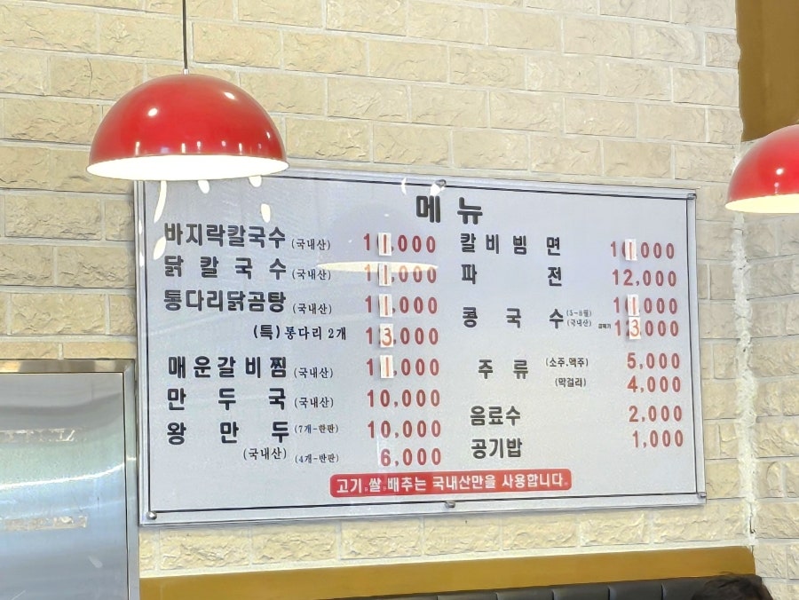 일산교자파주점 이미지