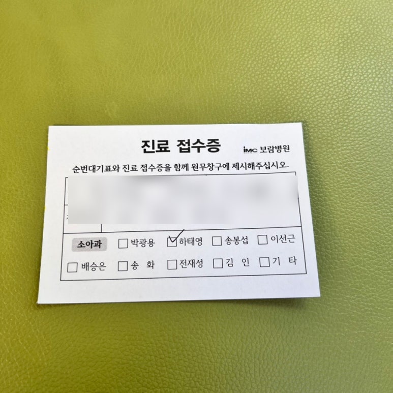 제일소아과 이미지