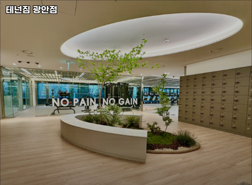 테넌짐 이미지