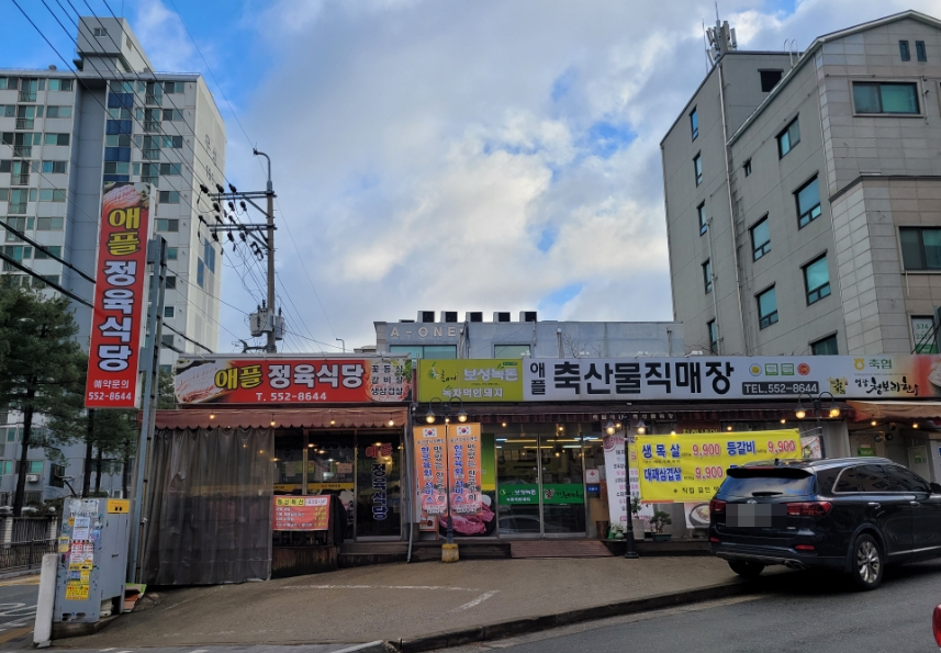 애플정육 이미지