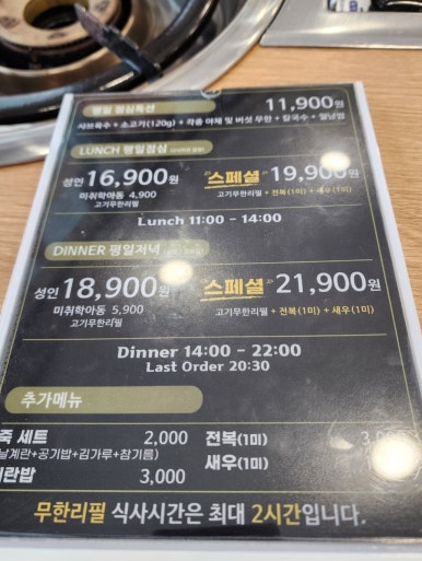 편백가원 신곡점 이미지