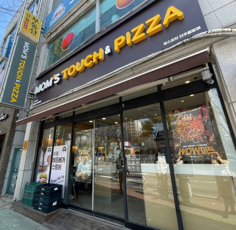 맘스터치진주들말점 이미지