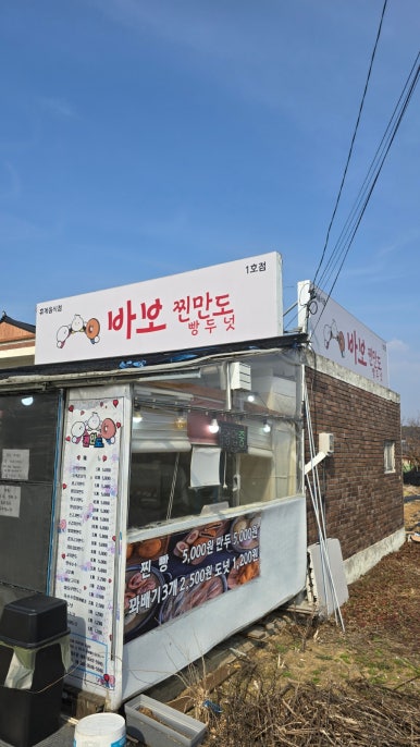 바보찐만도 이미지