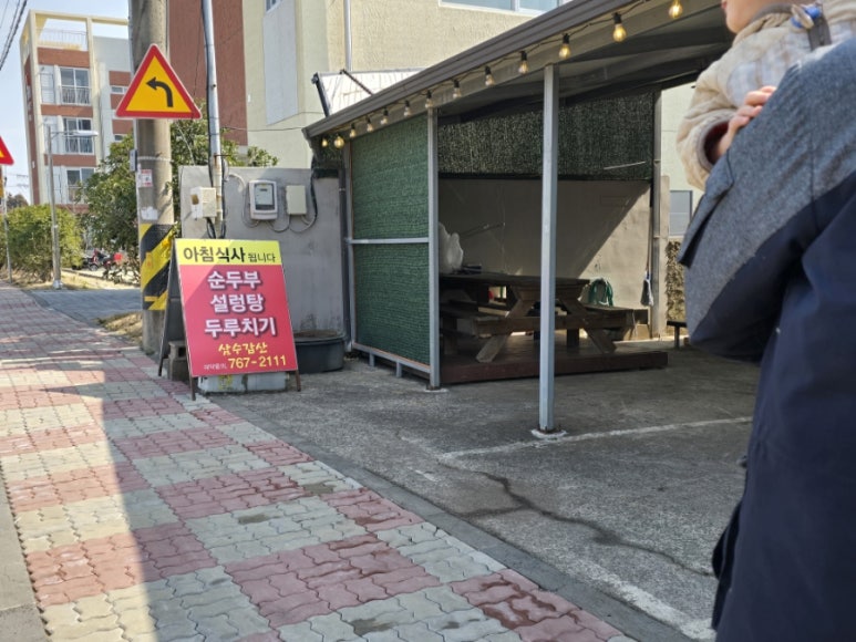 삼수갑산 사진 4