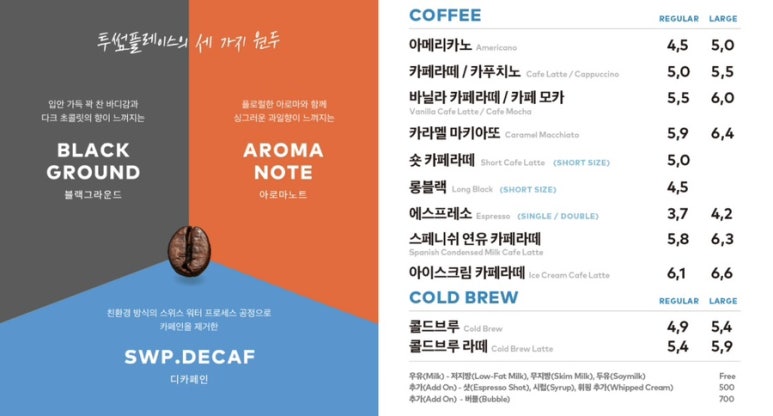 투썸플레이스동수원 이미지