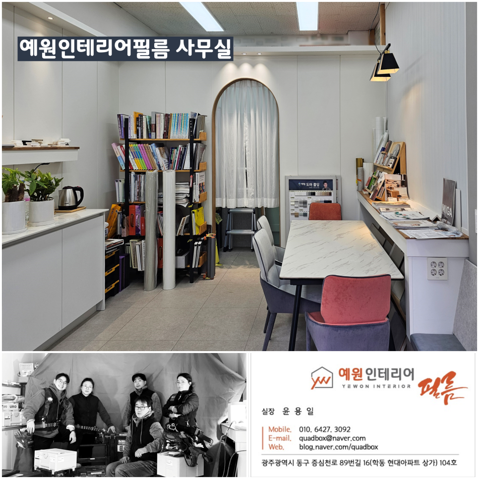 영광종합인테리어 이미지