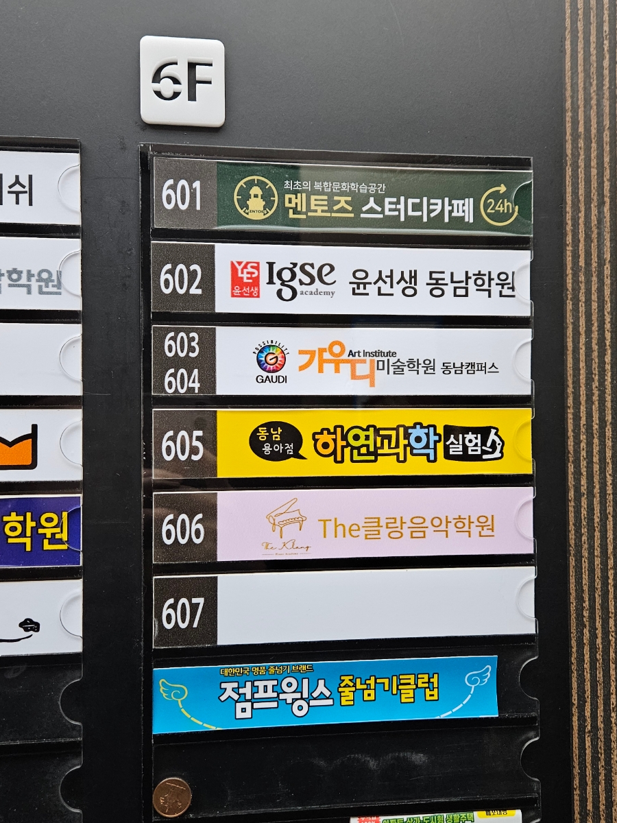 더클랑음악학원 이미지