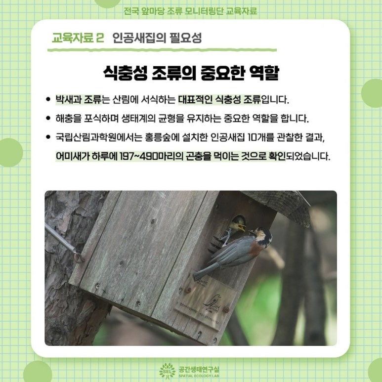 새집만들기 이미지