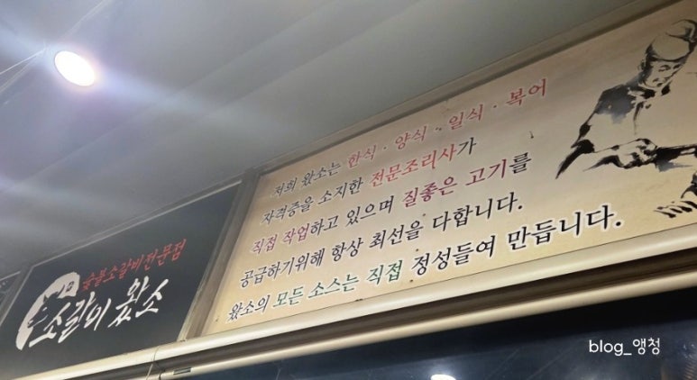 소갈비왔소 이미지