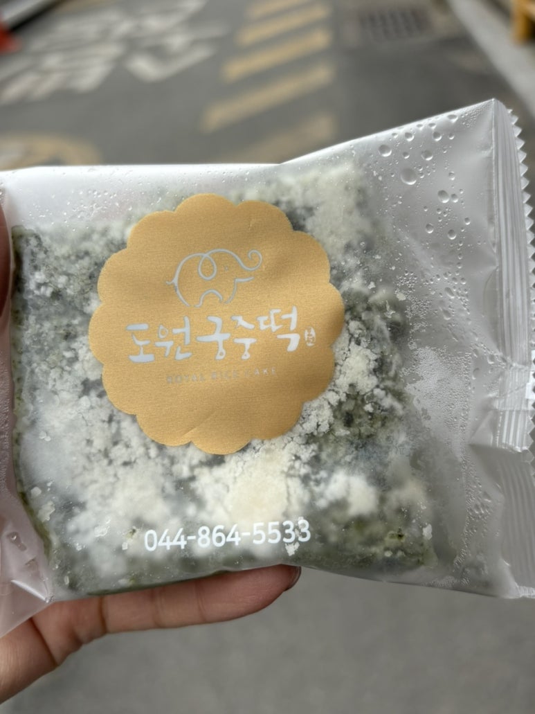 도원궁중떡 이미지
