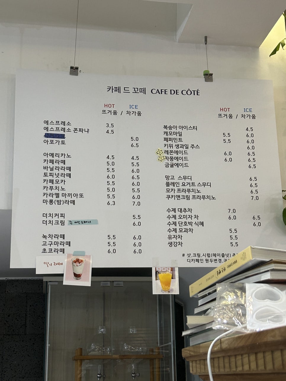 카페드꼬떼 이미지