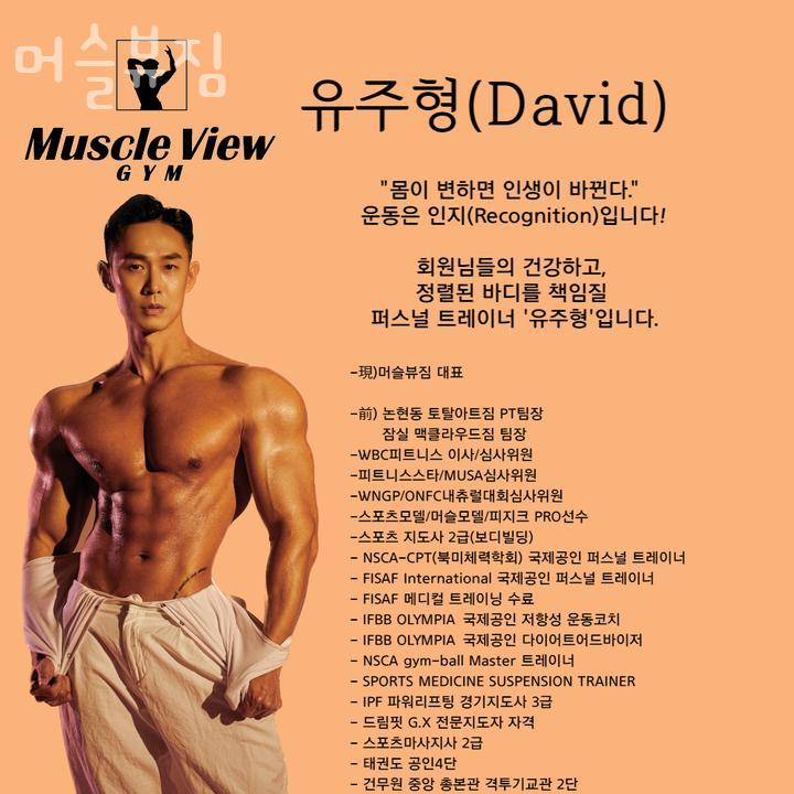 머슬뷰짐 이미지