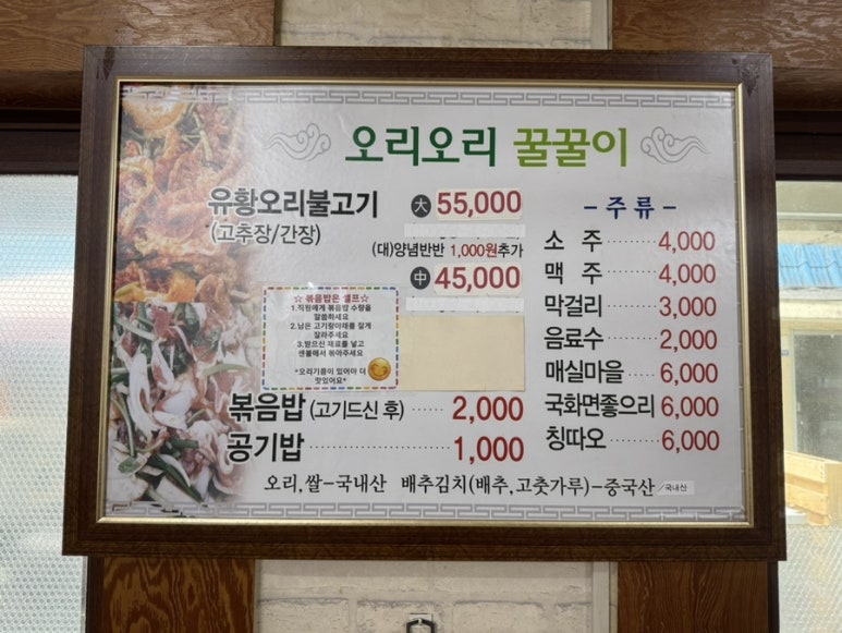 오리와꿀꿀이 이미지