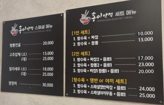 홍이반점 이미지