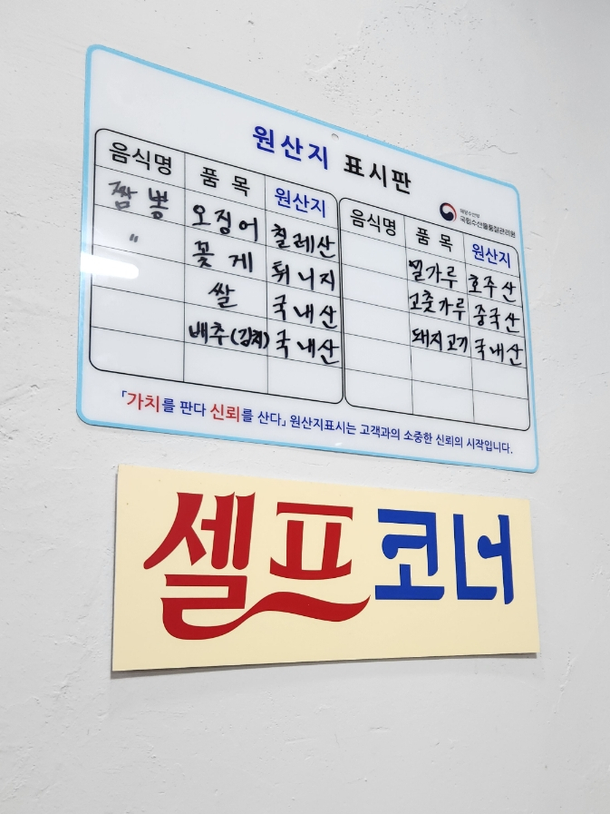 장목반점 이미지