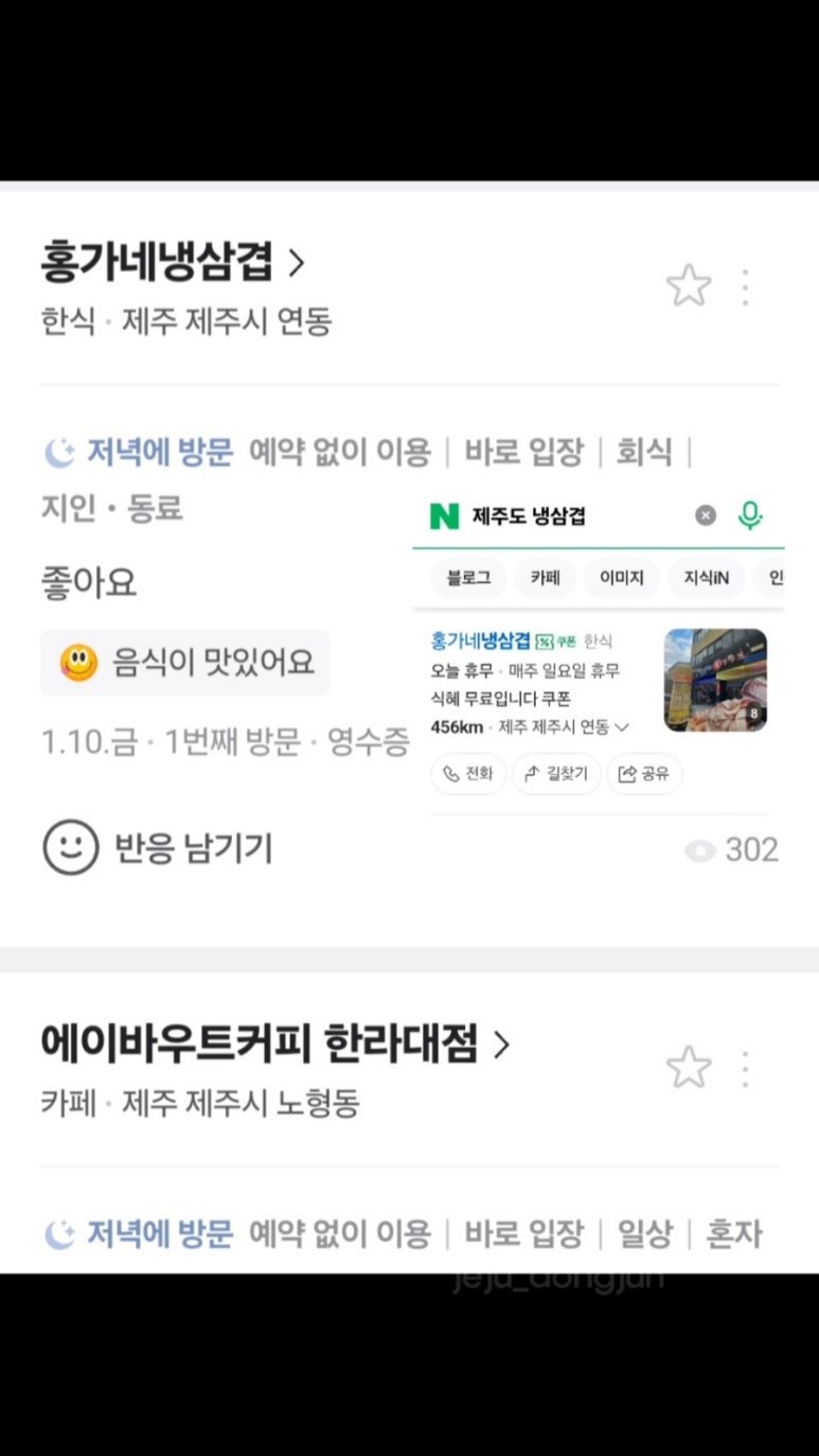 홍가네냉삼겹 이미지