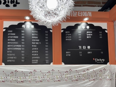 두례김밥 이미지