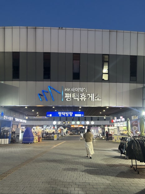 제천휴게소식당 이미지