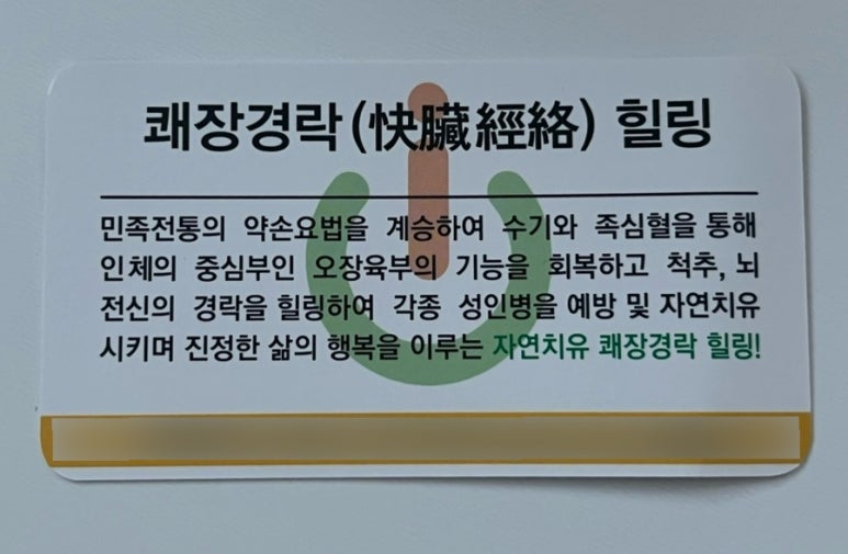 자연치유스포츠마사지 이미지