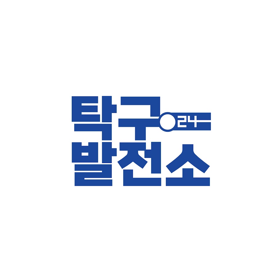 탁구발전소24 이미지