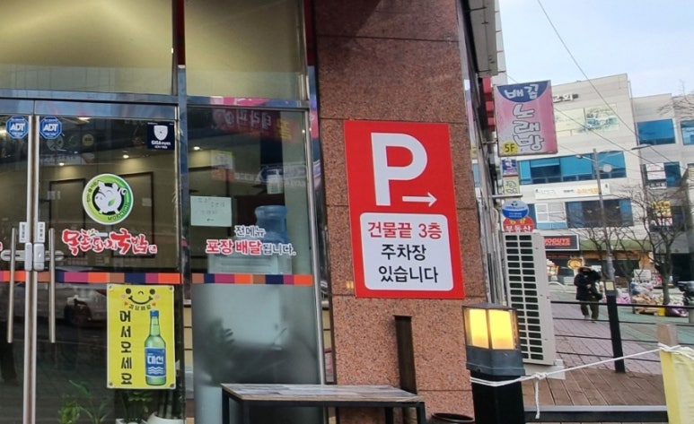 야리돼지국밥 이미지