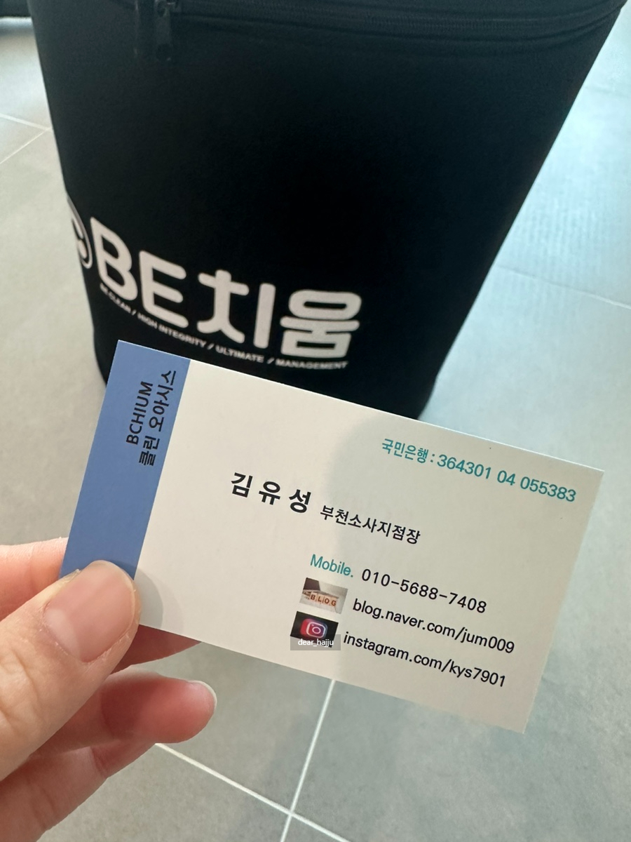 비치움클린오아시스 이미지