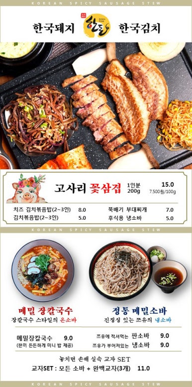 부대마을부대찌개 이미지