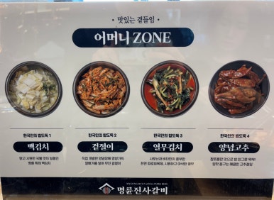 명륜진사갈비망우점 이미지
